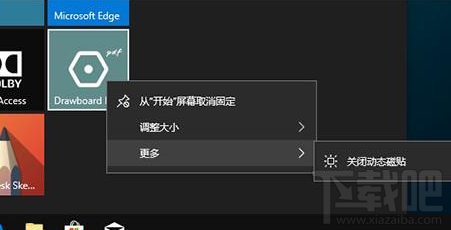 win 10怎么去除磁貼廣告？