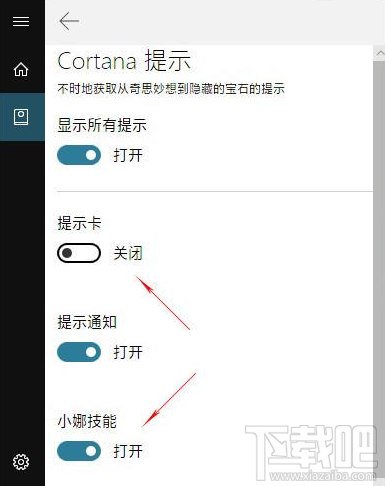 win 10怎么去除小娜廣告？