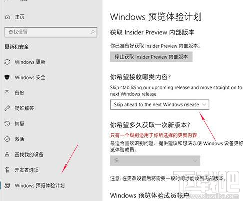 Win 10 RS5怎么快速升級？Win 10 RS5升級教程