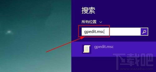 Win8怎么解除網速限制？