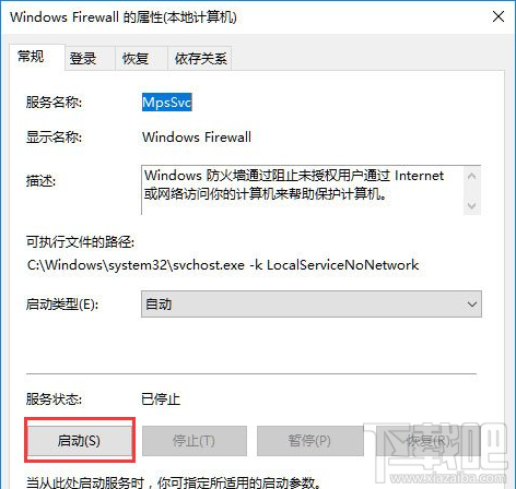 Win10打不開系統音量控制怎么辦？