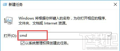 Win10打不開系統音量控制怎么辦？