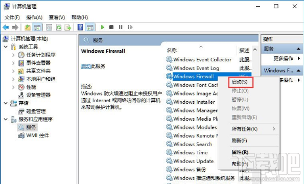 Win10顯示無法保存打印機設置怎么辦？win10錯誤0x000006d9解決方法