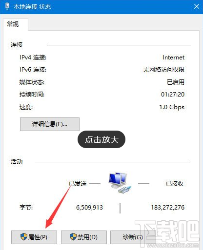 Win10系統無法打開微博鏈接怎么辦？
