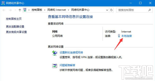 Win10系統無法打開微博鏈接怎么辦？