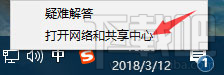 Win10系統無法打開微博鏈接怎么辦？