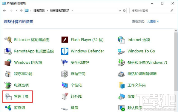 Win10輸入法提示已禁用IME怎么辦？