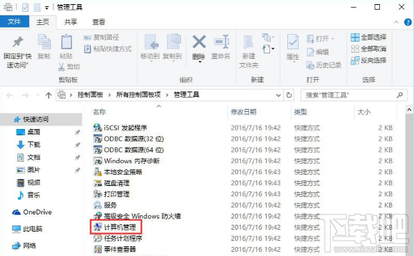 Win10輸入法提示已禁用IME怎么辦？