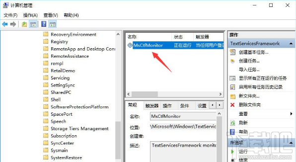 Win10輸入法提示已禁用IME怎么辦？