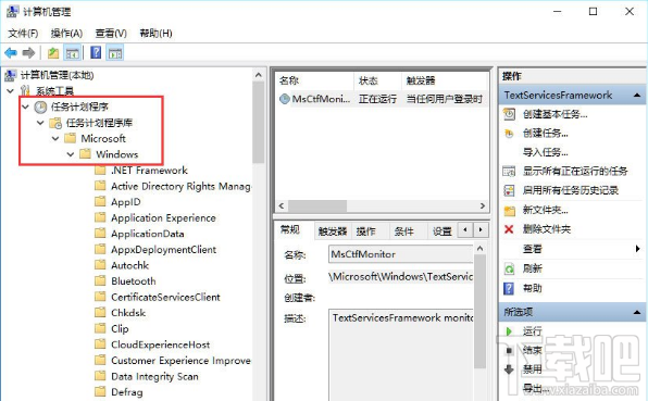 Win10輸入法提示已禁用IME怎么辦？