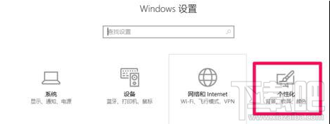 win10屏幕突然變成黑白色怎么辦？
