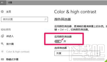 win10屏幕突然變成黑白色怎么辦？