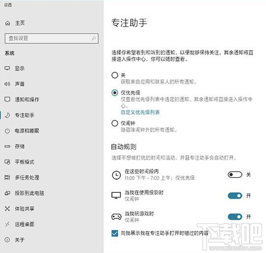 Win10屏蔽模式有哪些？Win10怎么開啟屏蔽功能？