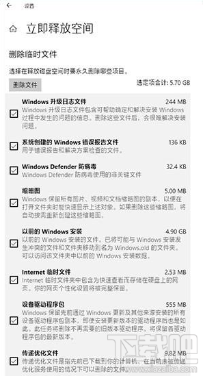 Win10怎么清理備份文件？Win10備份文件清理方法