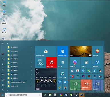 Win10怎么關閉亞克力特效？