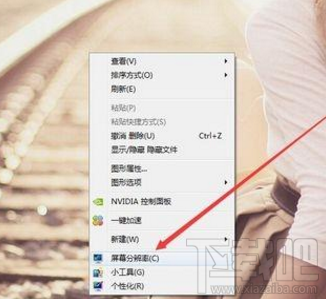 win7電腦屏幕變橫向了怎么辦？