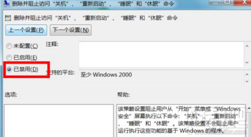 win7電腦關不了機怎么辦？win7關機卡住顯示注銷怎么辦？