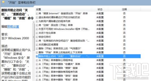 win7電腦關不了機怎么辦？win7關機卡住顯示注銷怎么辦？