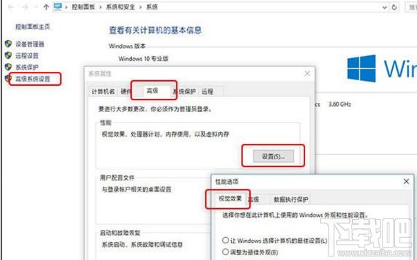 win 10怎么關閉部分動效？