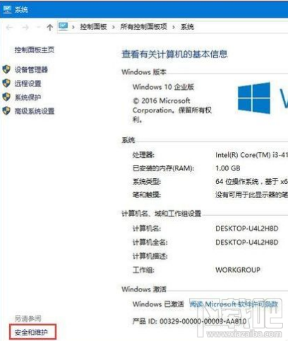 Win 10系統運行WeGame經常出現提示怎么辦？