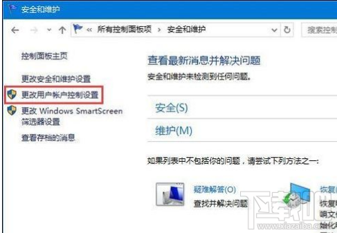 Win 10系統運行WeGame經常出現提示怎么辦？