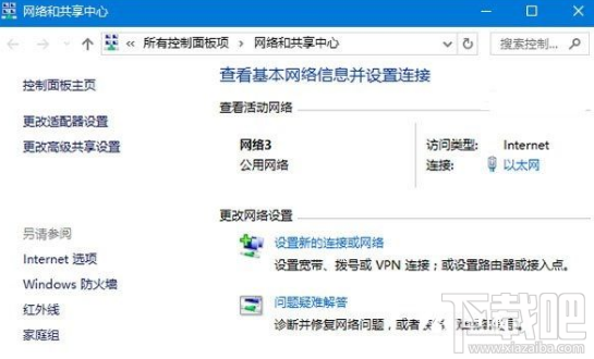 win 10怎么修改網絡名稱？