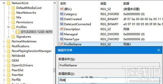 win 10怎么修改網絡名稱？