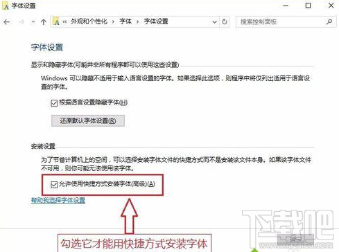 win10字體如何安裝？win10新版字體安裝方法