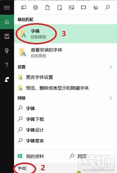 win10字體如何安裝？win10新版字體安裝方法