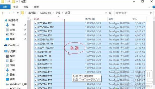 win10字體如何安裝？win10新版字體安裝方法