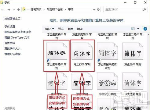 win10字體如何安裝？win10新版字體安裝方法