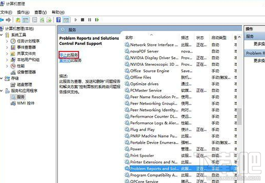Win7/Win8.1升級Win10后屏幕閃爍不停怎么辦？