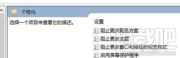 win 10電腦壁紙怎么鎖定？Win10專業版/企業版/教育版壁紙設置教程