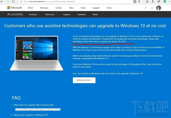Win8.1結束主流支持后還可以升級win 10嗎？