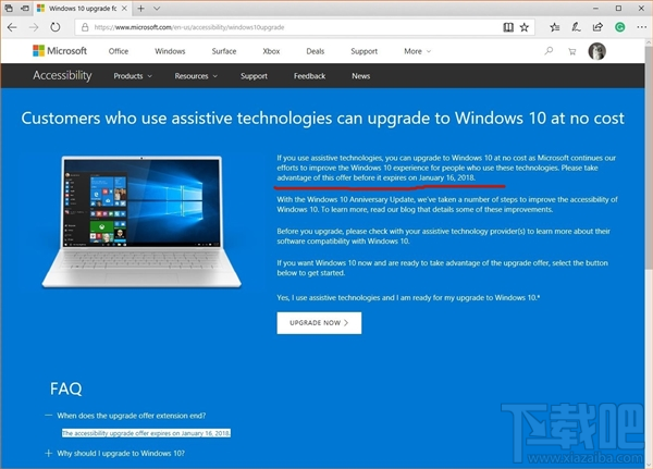 Win10怎么免費升級？Win10免費升級方法