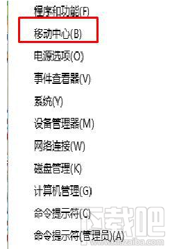 Win 10怎么禁用f1-f12快捷鍵？