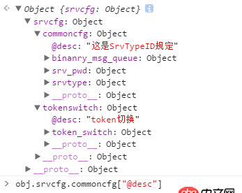 javascript - js解析多層嵌套json數據，遞歸調用