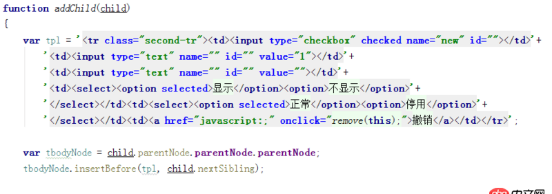 javascript - 請教，用原生js插入html的問題