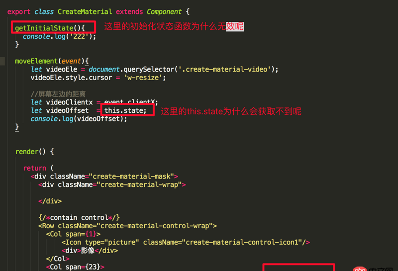 javascript - react如何獲取offsetX？