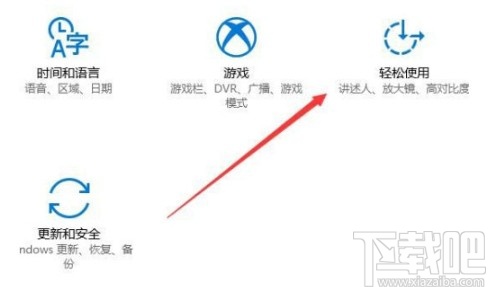 win10系統設置高對比度主題的方法