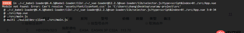 javascript - vue引入圖標字體一直報錯，別人提問的都試了還行不行
