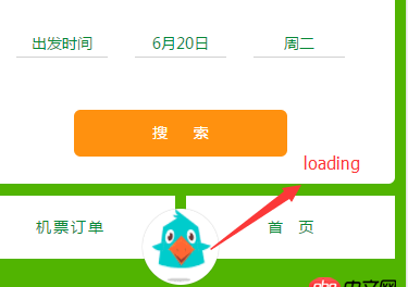 javascript - 使用form進行頁面跳轉，但是很慢，如何加一個Loading？