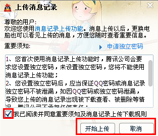 怎么不開通QQ會員也可漫游聊天？
