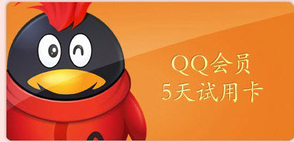 QQ會員用戶可免費暢享QQ西游7大特權