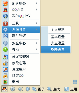 怎么設置qq臨時會話？怎樣關閉qq臨時會話？