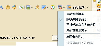 如何屏蔽qq群信息？怎么徹底屏蔽qq群消息？