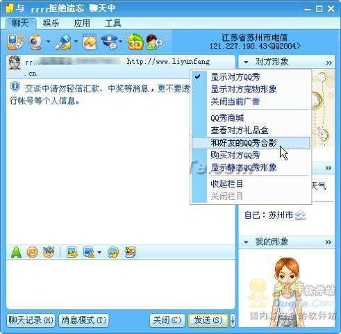 如何查出QQ好友是否把你踢掉？