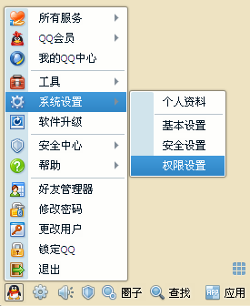 怎樣限制別人加自己為qq好友？如何設置qq加好友權限