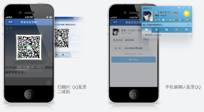 qq二維碼在哪里？qq二維碼登陸方法