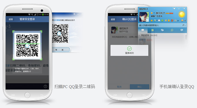 qq二維碼在哪里？qq二維碼登陸方法